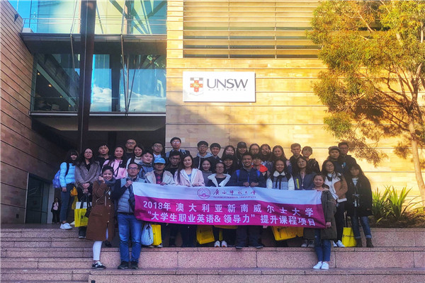 1.师生在新南威尔士大学合影.jpg