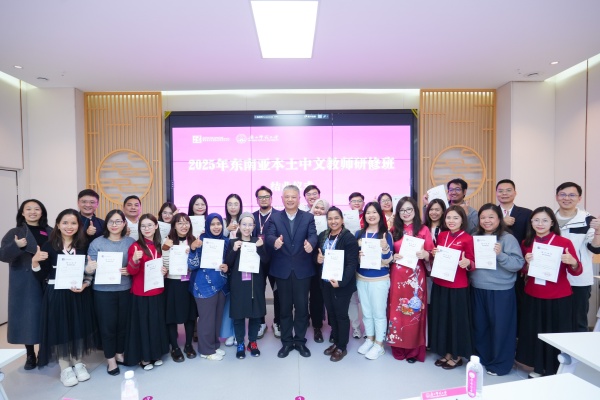 2025年东南亚本土中文教师研修班在我校圆满结业