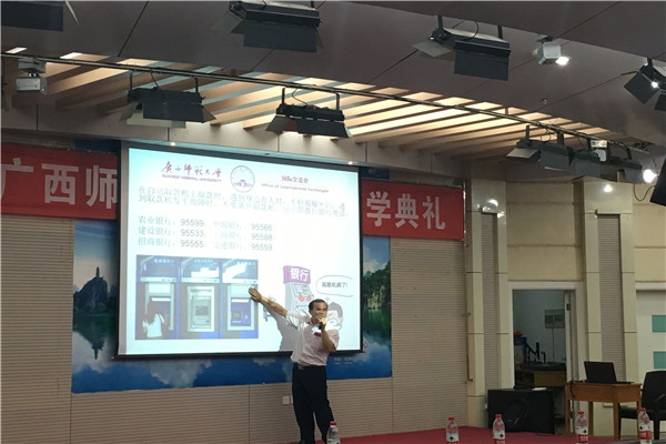 潘美德副院长为留学生新生做入学安全教育.jpg