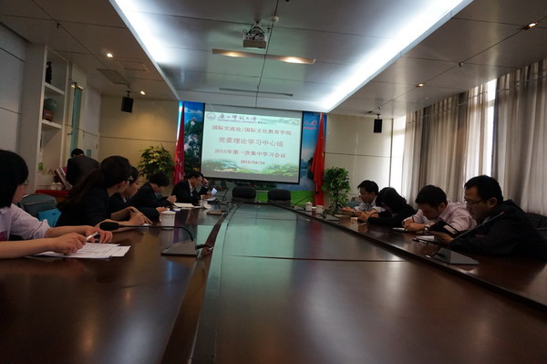 中心组成员们进行学习收获的交流