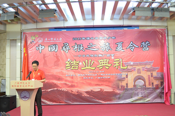 领队老师发言，高度评价广西师范大学工作