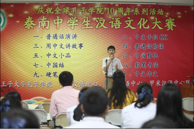 选手在进行普通话演讲