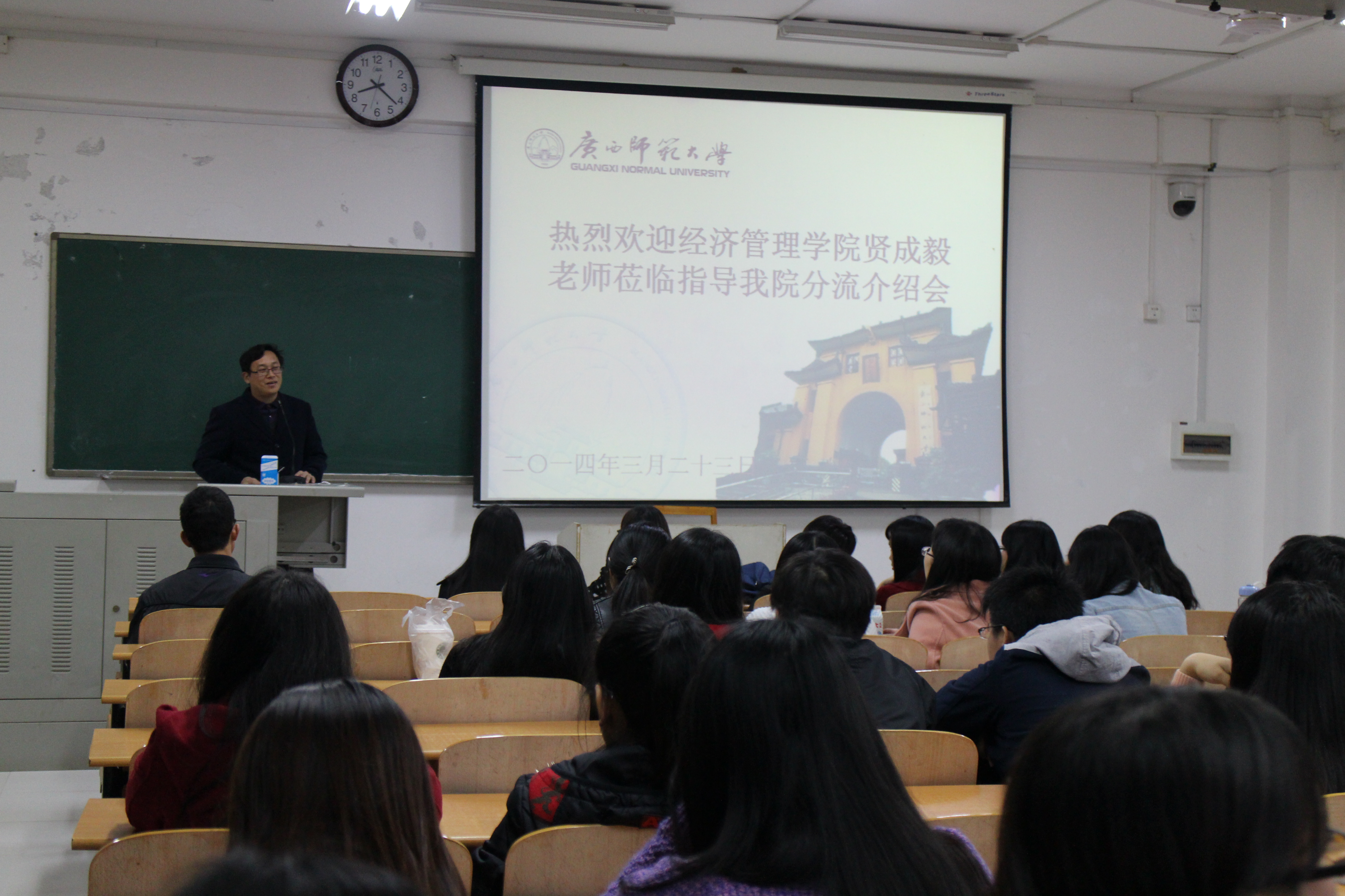 经济管理学院贤成毅老师正在进行介绍