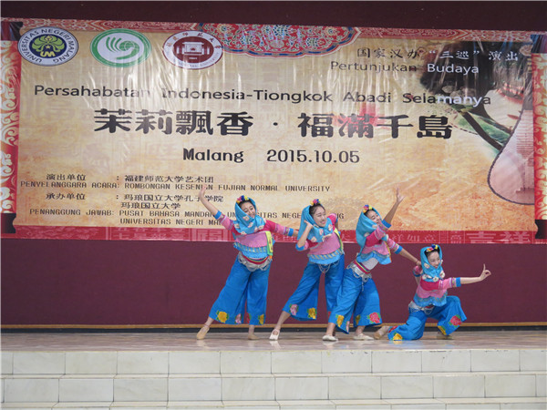 福建师大表演《闽南姑娘》