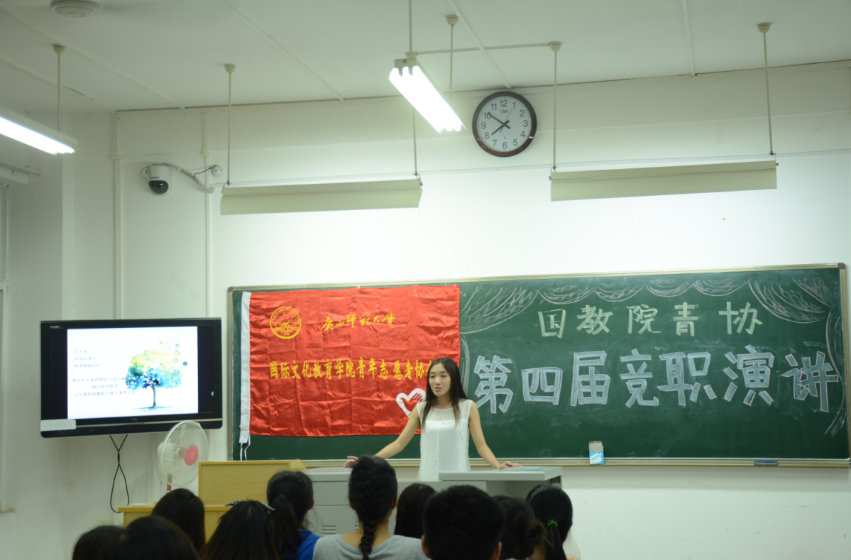 助理的竞职演讲