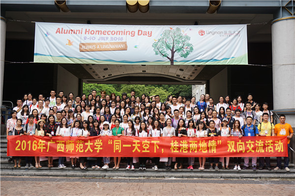 岭南大学合影.jpg