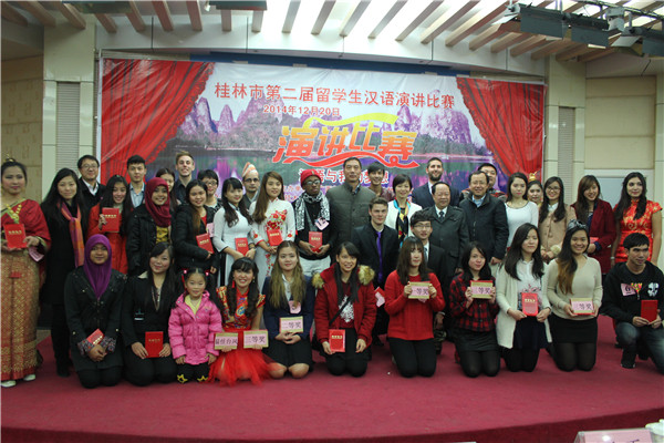 2014年全市留学生演讲比赛评委嘉宾及参赛选手的合影