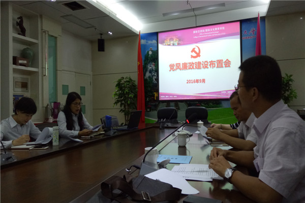 党风廉政建设布置会现场.jpg
