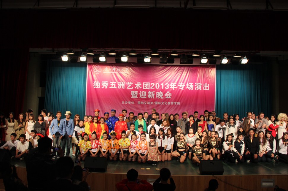 晚会合影