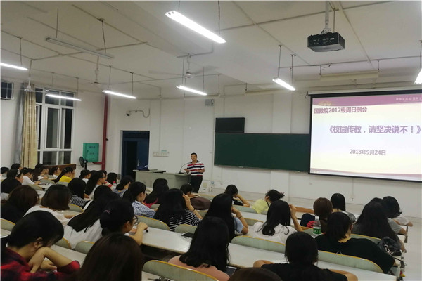 学院党委副书记詹伟主持2017级例会.jpg