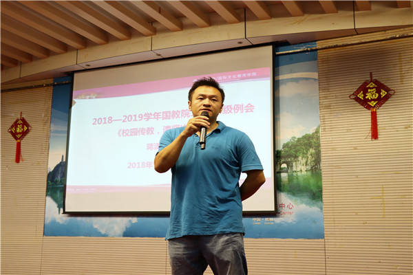分团委书记蒋潇潇老师主持2018级例会2.jpg