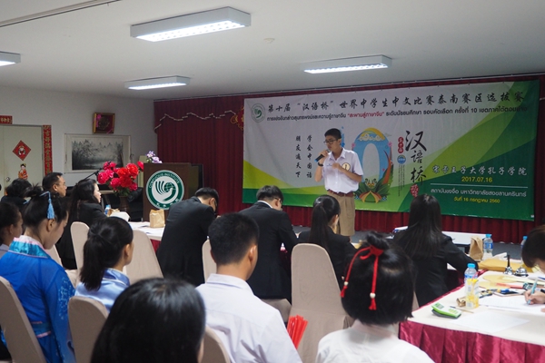 2-选手进行演讲比赛.jpg
