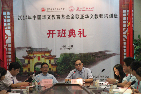 自治区侨办文宣处吕俊峰副处长出席开班典礼