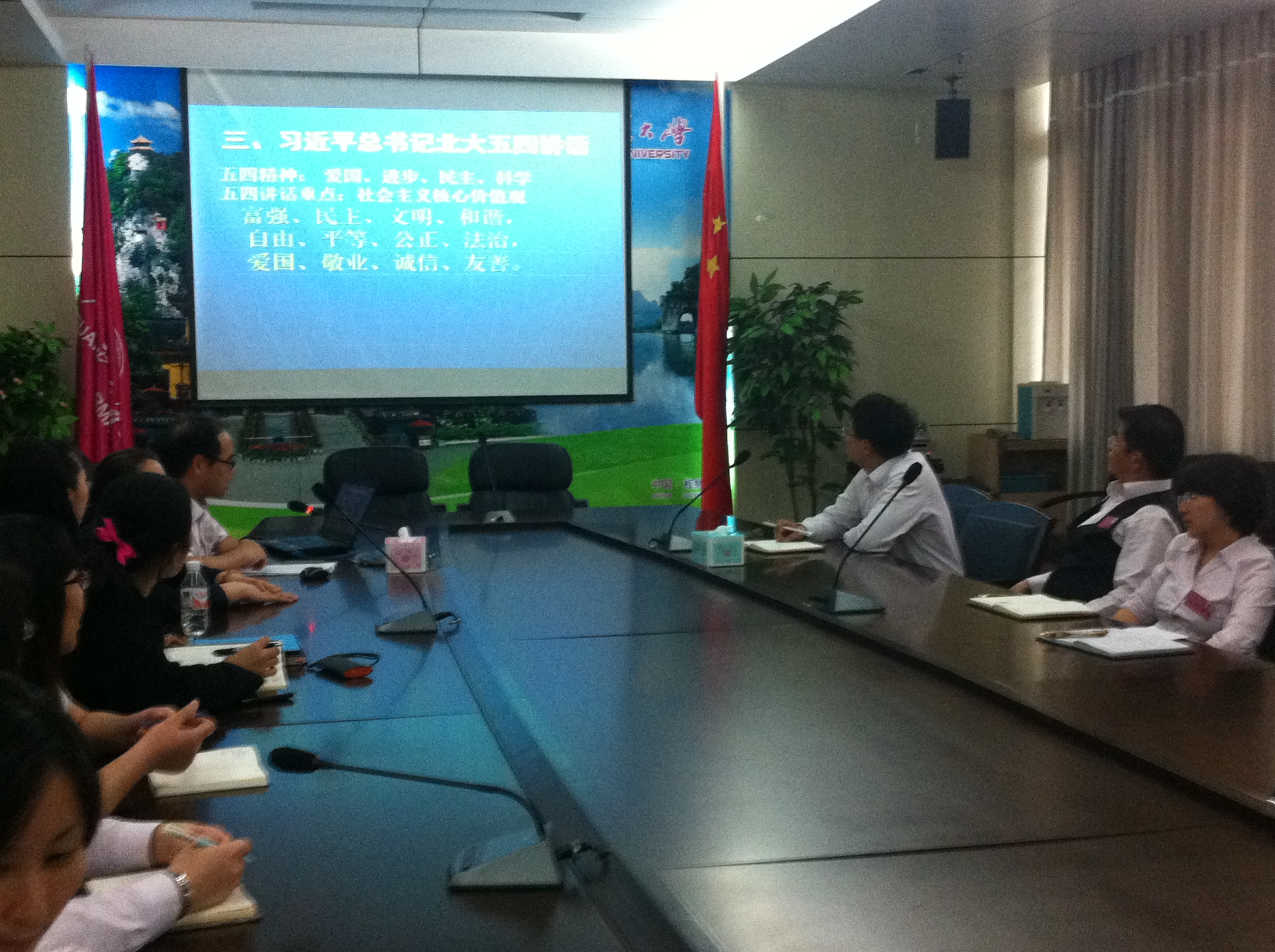 全体教工党员学习<span class=