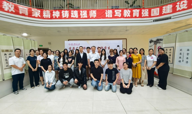 墨韵五洲，笔绘友谊——首届广西师范大学国际学生书法作品展开幕
