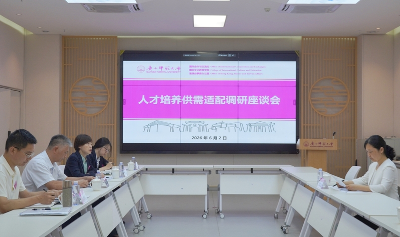 校党委常委、副校长沈星灿到国际处/国教院调研高质量人才培养供需适配工作
