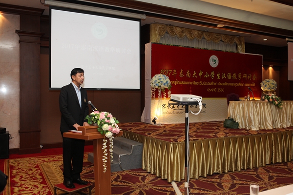 1-翟尼博士致开幕词.jpg