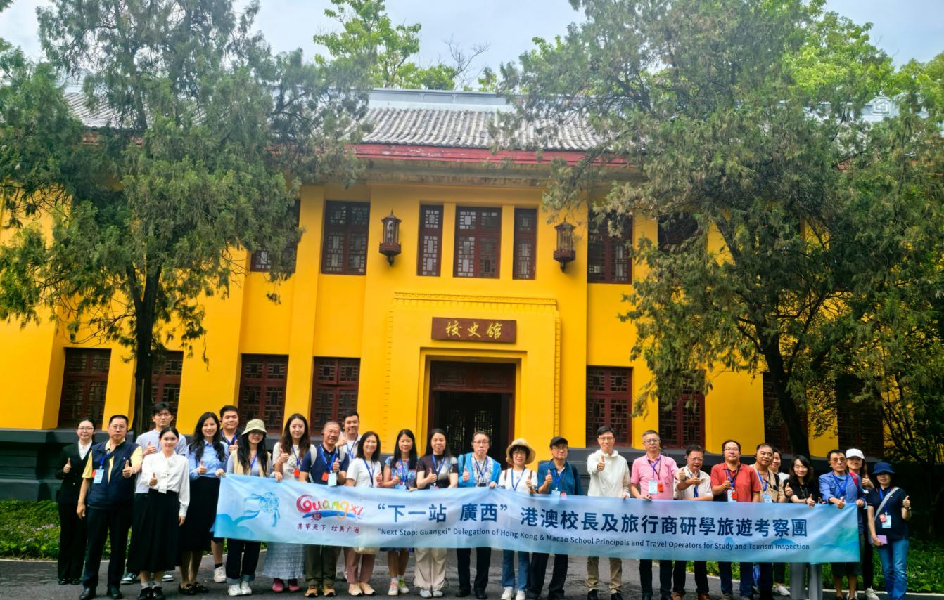  “下一站广西”研学旅游考察团到访我校王城校区