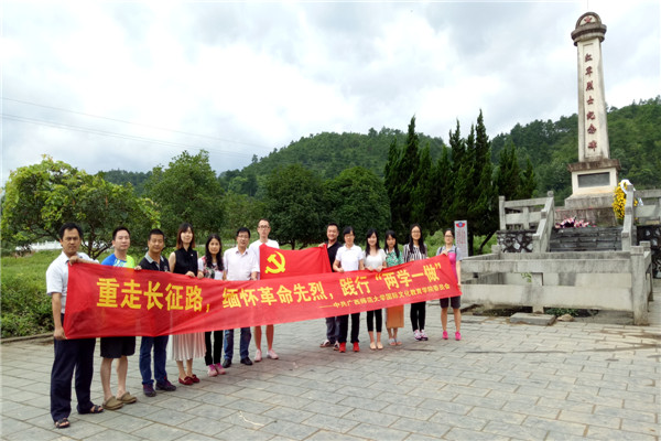 4在参观红军烈士纪念碑前合影.jpg