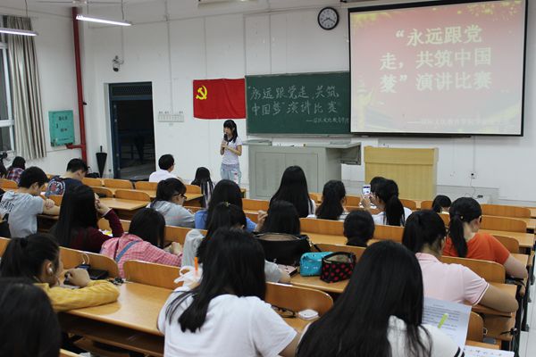 演讲比赛活动现场
