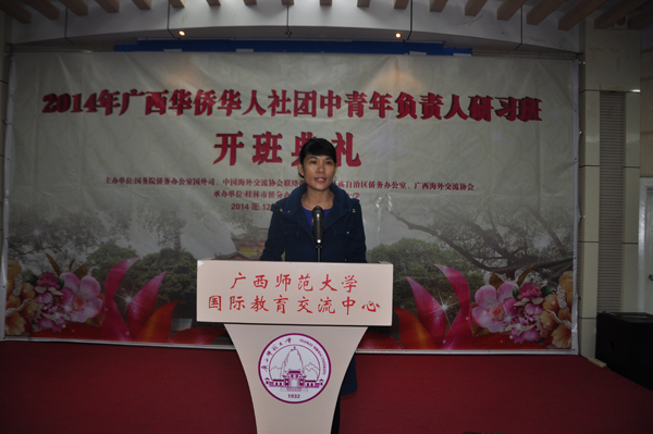 广西壮族自治区侨务办公室陈洁副主任在开营仪式上发言
