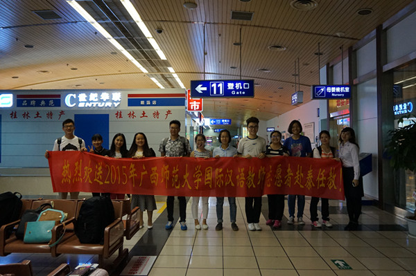 1-桂林机场