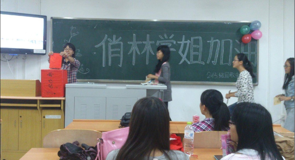 13级学弟学妹点滴祝福