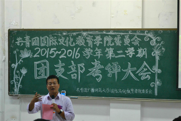 4.院党委副书记詹伟老师对团支部建设提出建议.jpg