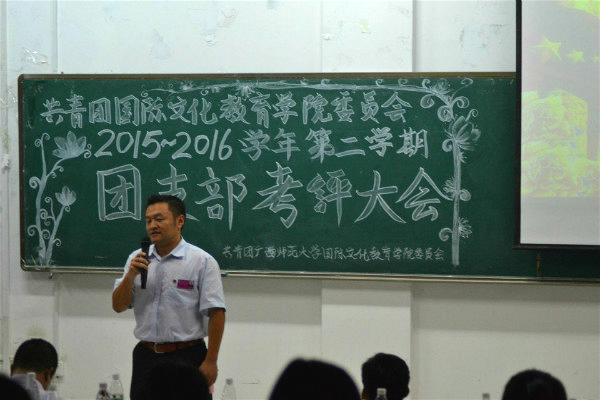 3.院分团委书记蒋潇潇老师对大会进行总结.jpg