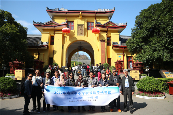 参观广西师范大学王城校区.jpg