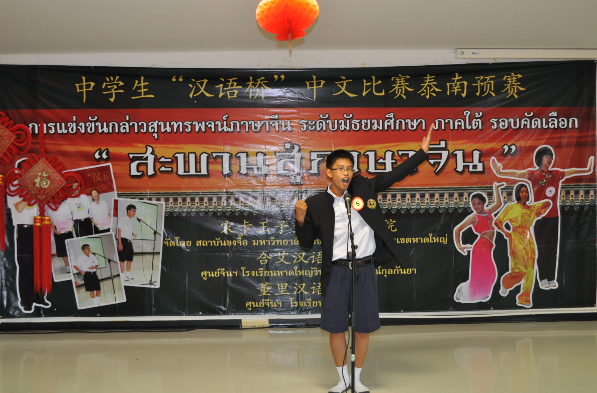 图为第一名获得者陈夏雨的演讲风采