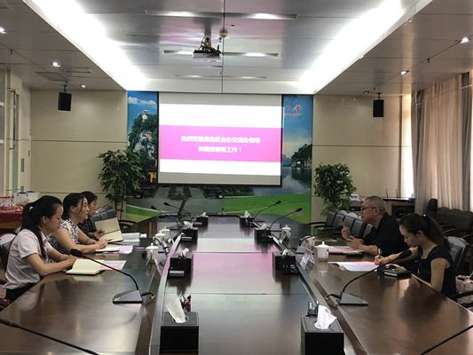 座谈会.jpg