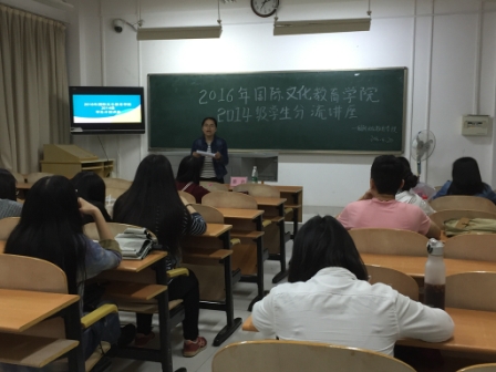 法学院政治与公共管理学院黄秋菊老师介绍本院分流计划