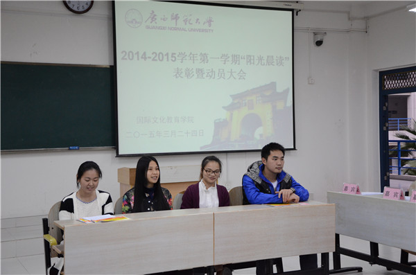 先进班级和先进个人的代表进行经验交流