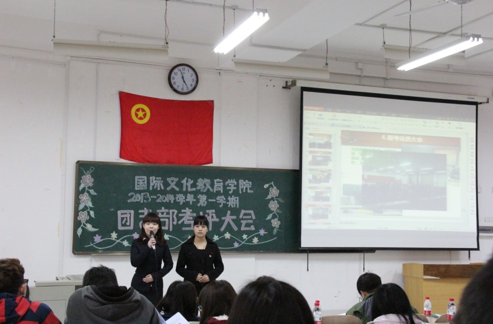 2013级中美英语第三团支部成果展示