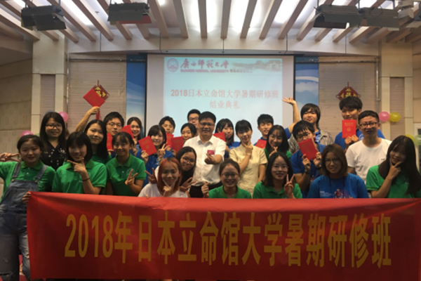 未标题-1_0014_2018年日本立命馆大学夏季研修活动新闻稿1243.jpg