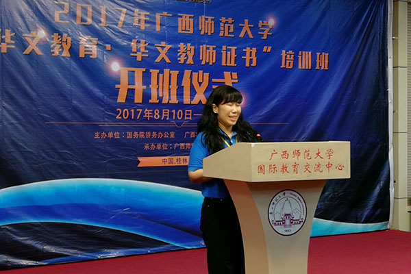 _0005_3-华文教师代表印度尼西亚籍叶秀荟老师发言.jpg