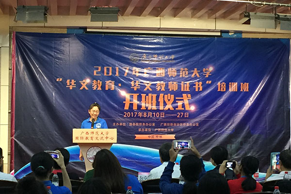 _0004_4-华文教师代表泰国籍黄菁萍老师发言.jpg