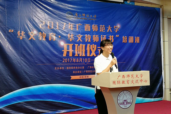 _0001_7-授课教师代表唐师瑶老师发言.jpg