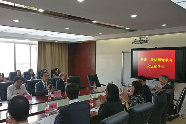 _0001_2.香港、桂林两地教育交流座谈会.jpg