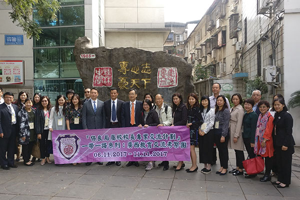 _0002_1.参访桂林中学.jpg