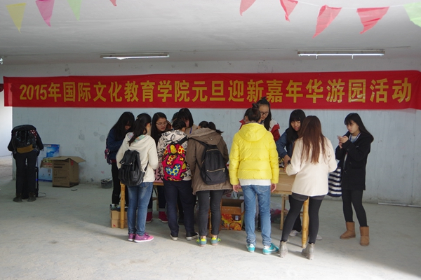 游园活动之积极兑奖