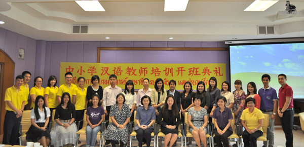 中小学本土汉语教师培训班教师合影