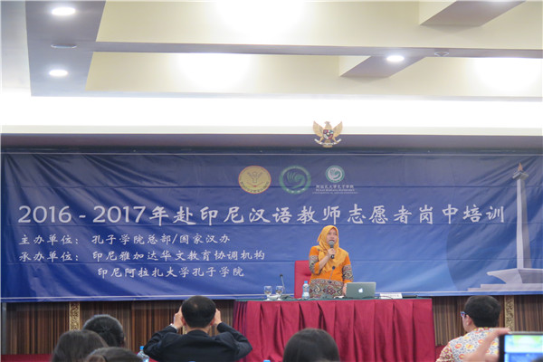 4.印尼本土教师经验分享.jpg