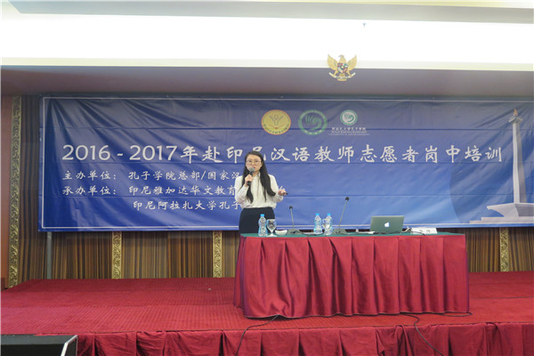 3.中国公派教师朱玮经验分享.jpg