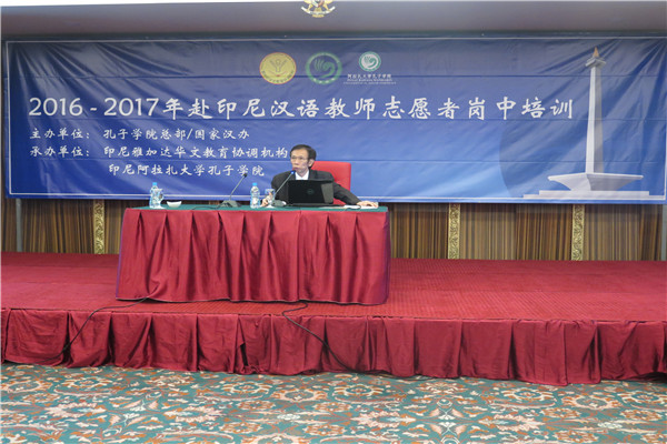 1.雅协执行主席蔡昌杰开展讲座.jpg