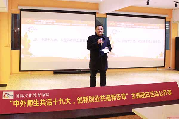 _0000_4.蒋潇潇老师进行发言.jpg