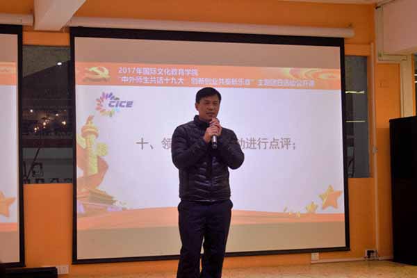 _0005_6.罗诗庆老师进行发言.jpg