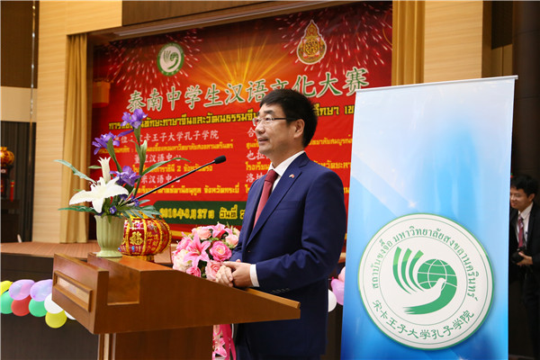1-周总领事致辞.jpg