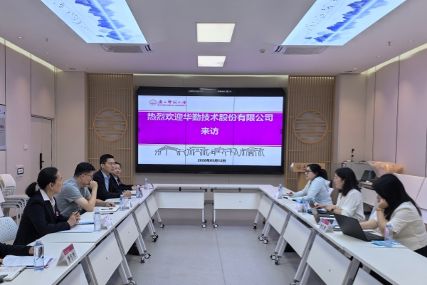 华勤技术股份有限公司来访我校洽谈留学生培养校企合作